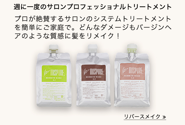 HAIRCARE - MISPURE