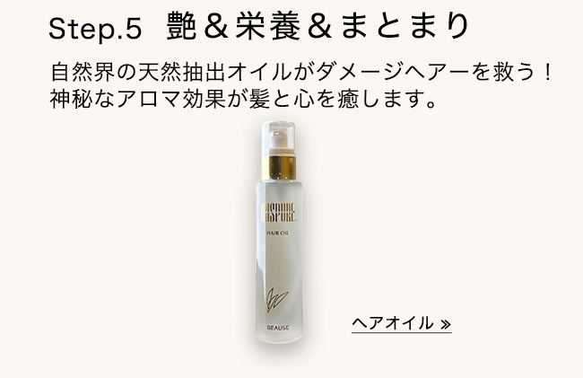 HAIRCARE - MISPURE